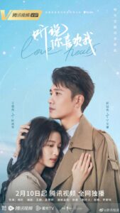Love Heals (2023) – เสียงกระซิบบอกว่ารัก (ซับไทย)