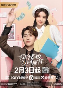 Love Me Like I Do (2023) – สะดุดรักมัดใจบอส (ซับไทย)