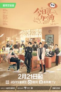 Never Give Up (2023) – ออฟฟิศนี้ยังมีหวัง (ซับไทย) – ตอนที่ 13