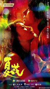 The Forbidden Flower (2023) – บุปผาแห่งรัก (ซับไทย)