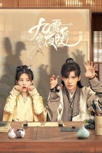 Warm on a Cold Night (2023) – อุ่นรัก เจ้าชายคลายหนาว (ซับไทย) – ตอนที่ 20