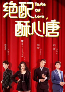 Taste of Love (2023) – แอนตี้หัวใจยัยไอดอล (ซับไทย)