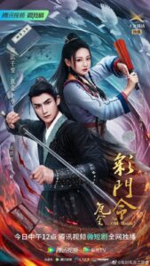 An Old Magic (2023) – คดีปริศนานักมายากล (ซับไทย) – ตอนที่ 4