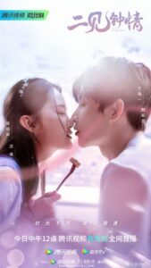 Love at Second Sight (2023) – รักอีกครั้งหัวใจก็ยังเป็นเธอ (ซับไทย)