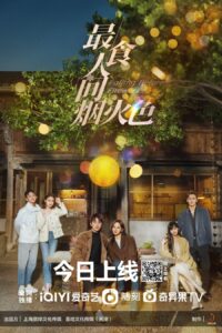 Falling Before Fireworks – ดอกไม้ไฟแห่งรัก (ซับไทย) – ตอนที่ 15