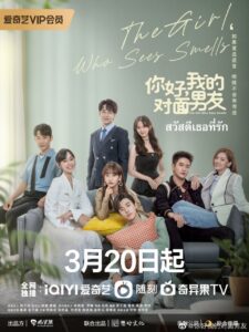 The Girl Who Sees Smells – สวัสดีเธอที่รัก (ซับไทย)
