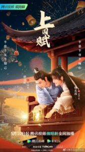 The Maid Ballad – พลิกแค้นชะตารัก (ซับไทย)