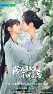 I Have a Smart Doctor Wife Season 2- วุ่นรักตำรับหมอหญิง ภาค 2 (ซับไทย)