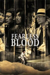 Fearless Blood (ซับไทย)