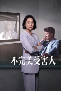 Imperfect Victim – เปิดแฟ้มคดี เหยื่อปริศนา (ซับไทย)