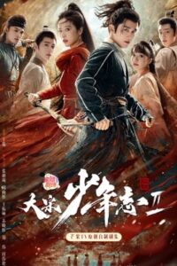 Young Blood Season 2- สายลับสุดป่วนแห่งต้าซ่ง ภาค 2 (ซับไทย)