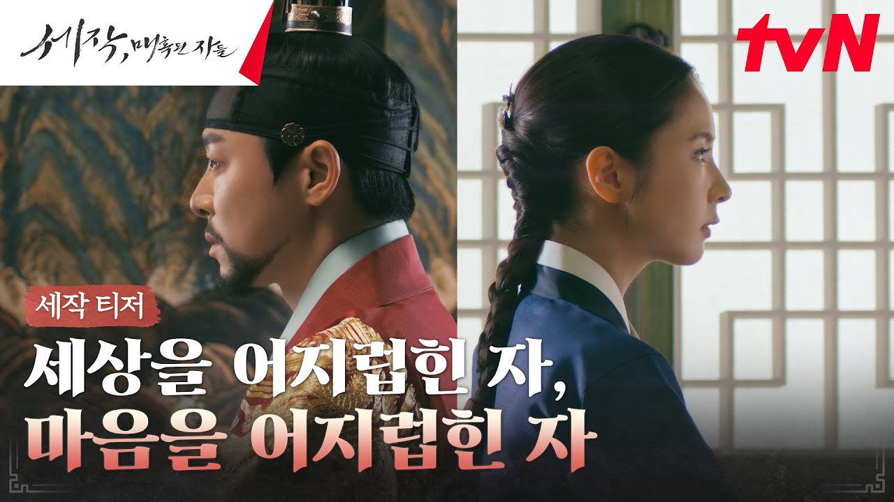 Captivating the King (2024) - เสน่ห์ร้ายบัลลังก์ลวง ซับไทย 1