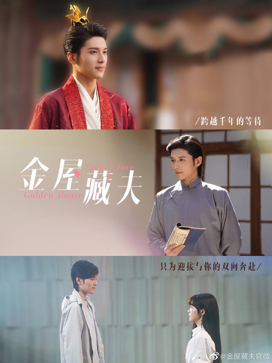 Golden House Hidden Love (2024) - ซ่อนสามีในบ้านที่รัก ซับไทย 1