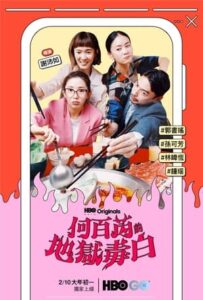 The Accidental Influencer (2024) ซับไทย