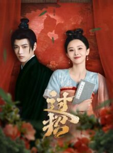 The Love Duel – ศึกรักข้ามภพ (ซับไทย)