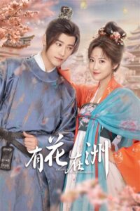 A Flower On The Continent – บุปผากลางดวงใจ (ซับไทย) – ตอนที่ 28