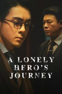 A Lonely Hero’s Journey – เส้นทางวีรบุรุษ (ซับไทย)