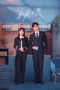 You Are My Secret – ออฟฟิศนี้มีรัก(ลับ) (ซับไทย) – ตอนที่ 16