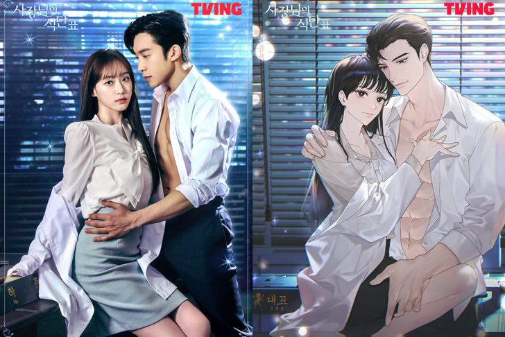 Spice Up Our Love – เมนูแซ่บท่านประธาน (พากย์ไทย) - ตอนที่ 2 1