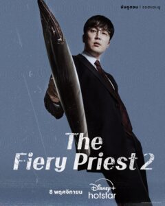 The Fiery Priest 2 – บาทหลวงเลือดระอุ ภาค 2 (ซับไทย)