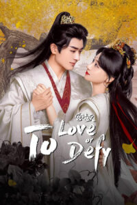 To Love or Defy – เงาแค้นหลังวัง (ซับไทย)