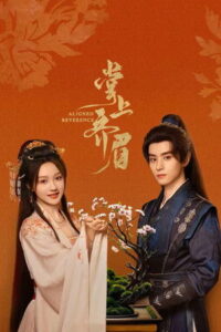Aligned Reverence ลิขิตรักกลางเพลิงแค้น (ซับไทย) – ตอนที่ 21