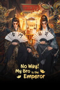 No Way! My Bro Is the Emperor คู่หูทะลุมิติ ป่วนวังหลวง (ซับไทย)