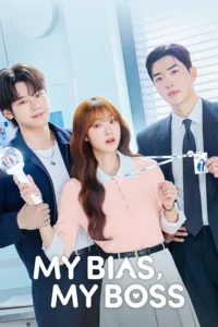 My Bias, My Boss เมื่อเมนฉันเป็นประธานบริษัท (ซับไทย)