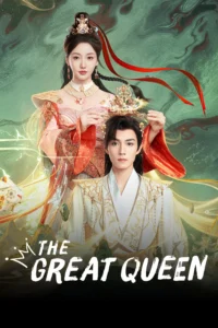 The Great Queen หงส์เหนือบัลลังก์ (ซับไทย)