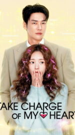 Take Charge of My Heart ชาร์จรัก สปาร์กเลิฟ (พากย์ไทย)