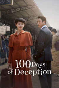 100 Days of Deception 100 วันปฏิบัติการลวง (ซับไทย)