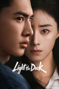 Light the Dark จุดประกายในราตรี (ซับไทย)