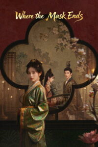 Where the Mask Ends ปลดหน้ากาก (พากย์ไทย)