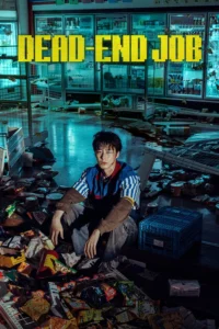 Dead-End Job งานสนุกจะตาย (พากย์ไทย)