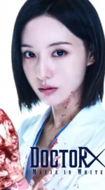 Doctor X: Mafia in White  (ด็อกเตอร์เอ็กซ์) ซับไทย