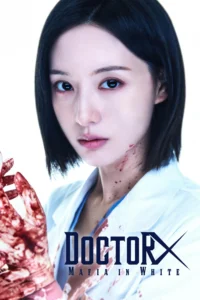Doctor X: Mafia in White  (ด็อกเตอร์เอ็กซ์) ซับไทย